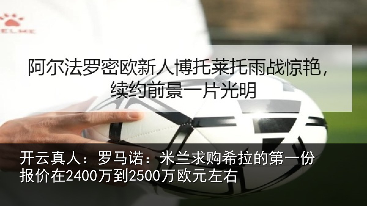 开云真人:罗马相关情况第一相关情况元左右