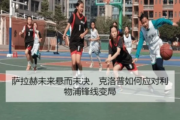sa-la-he-wei-lai-xuan-er-wei-jue-ke-luo-pu-ru-he-ying-dui-li-wu-pu-feng-xian-bian-ju-2-431.jpg