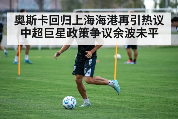 soccer training session